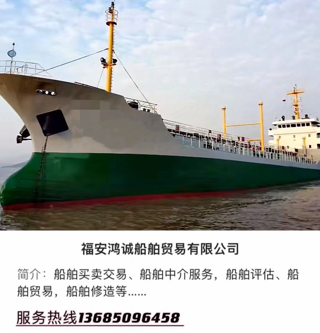 低价出售 多艘  05年，06年， 2300吨至2400吨双底双壳油船 福建 宁德市-2.jpg