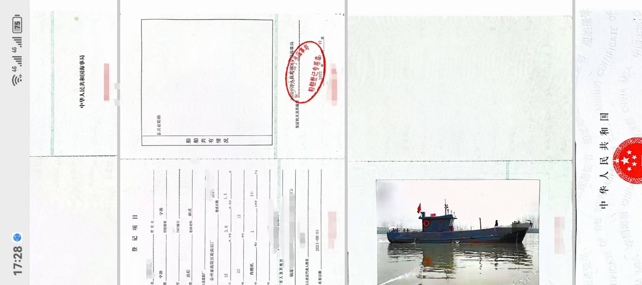 小加油船 浙江 嘉兴市-2.jpg