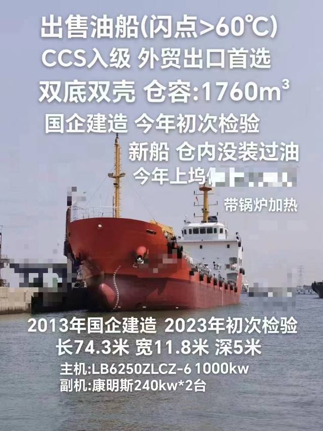 油船 浙江 嘉兴市-2.jpg