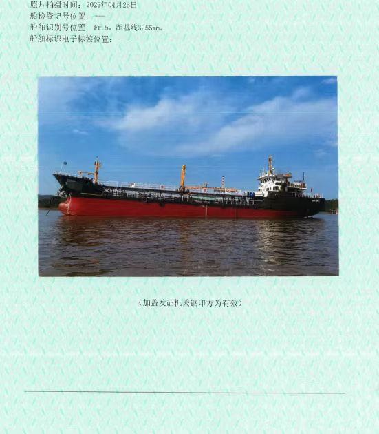 出售2007年2200吨近海航区双壳加油船  香港-2.jpg