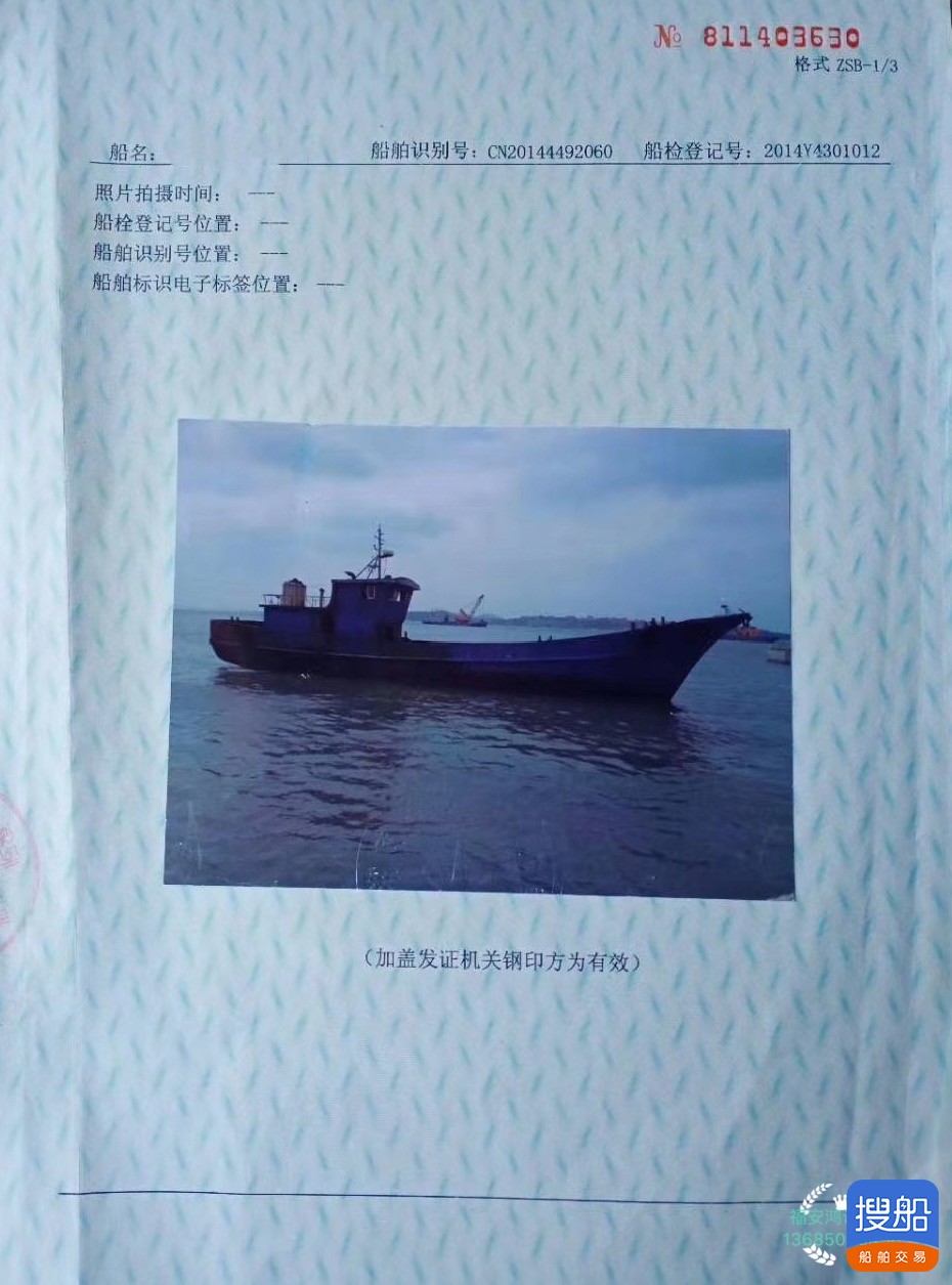 出售2014年造110吨油船 福建 宁德市-2.jpg