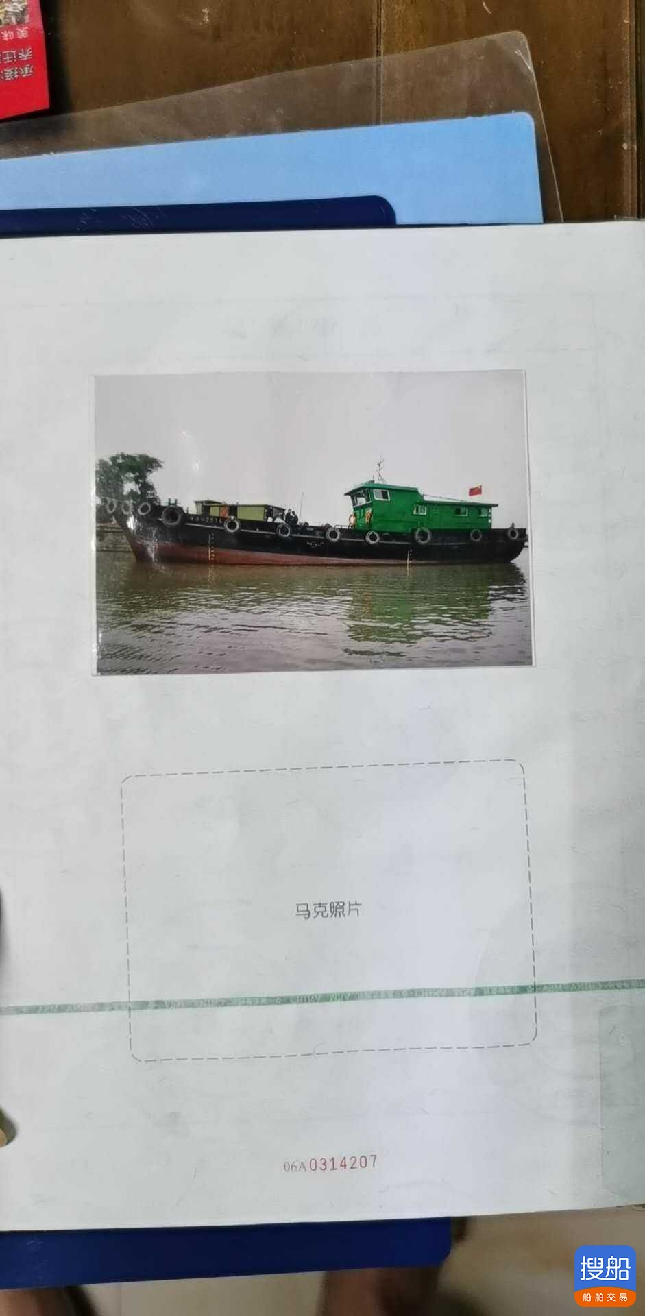 160吨污油船 福建 宁德市-2.jpg