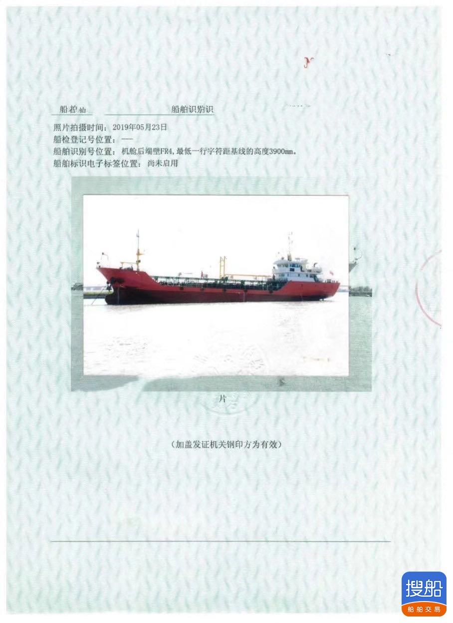 出售1000吨2019年出售  香港-2.jpg