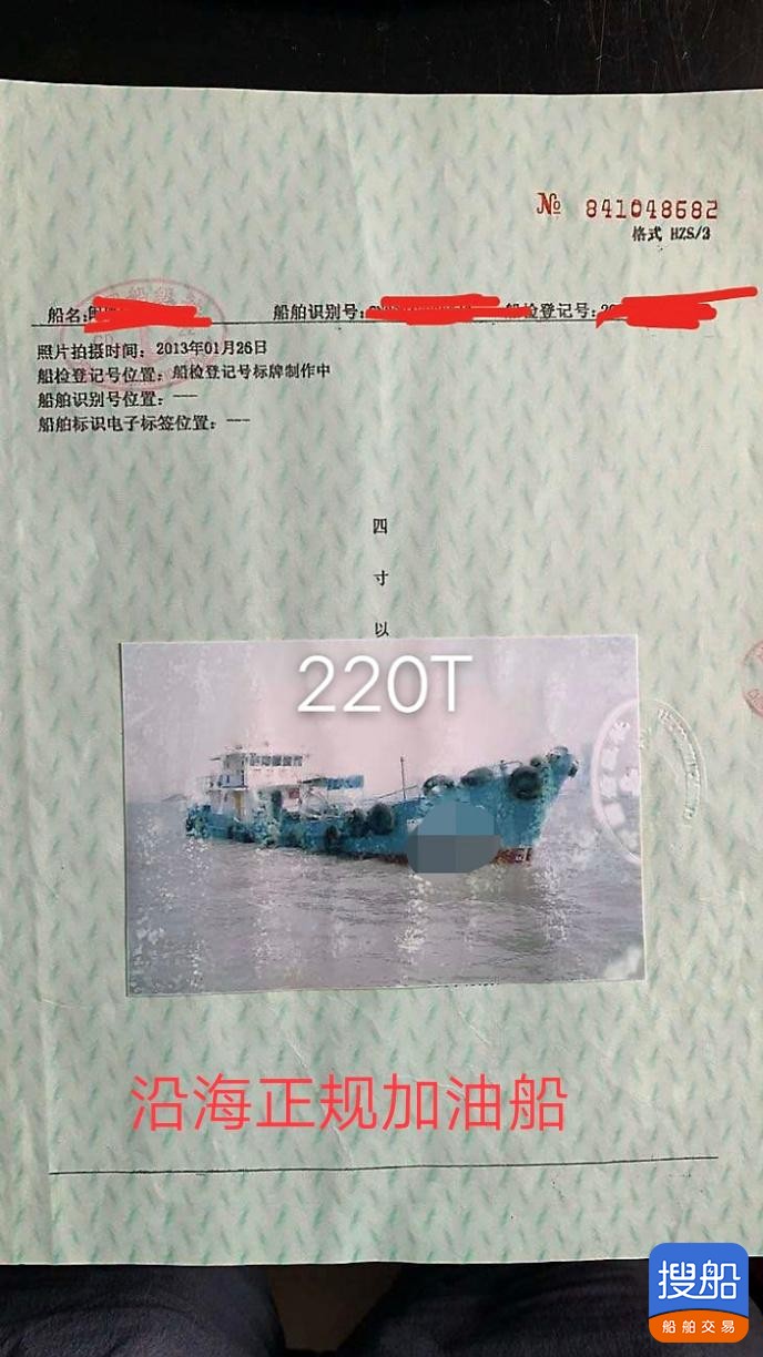 出售:沿海正规加油船  北京-2.jpg
