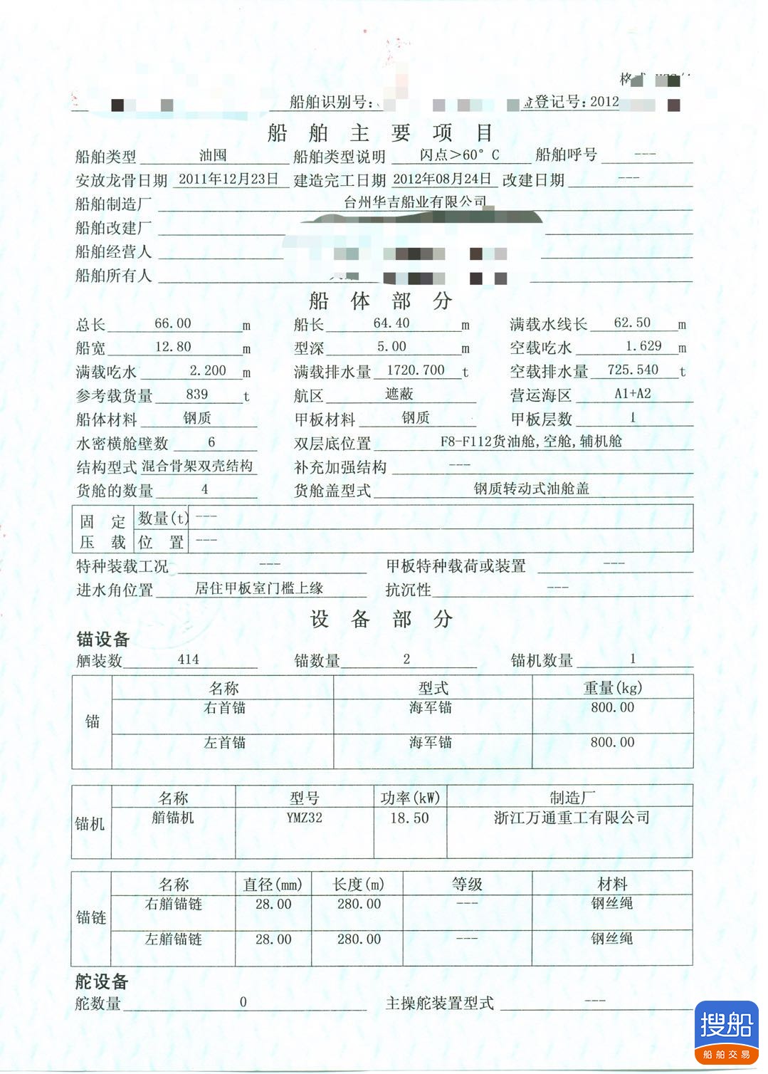 出售1000吨油趸  香港-4.jpg