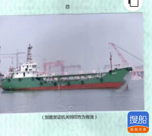 出售500吨污油水船  香港-2.jpg