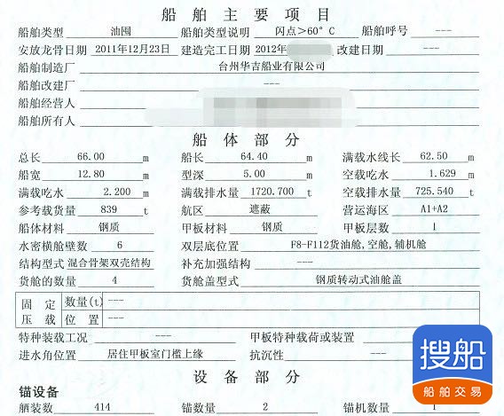 出售1000吨油趸船  香港-2.jpg