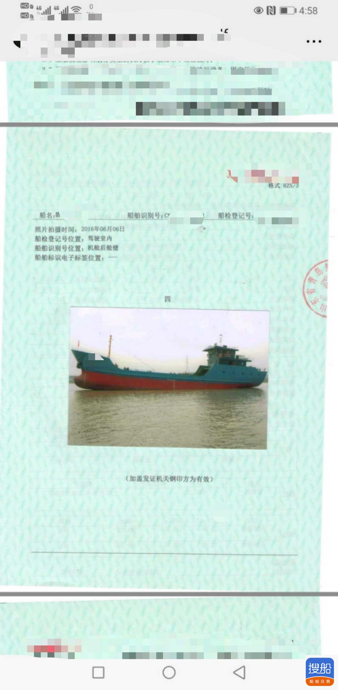 油船 山东 青岛市-2.jpg