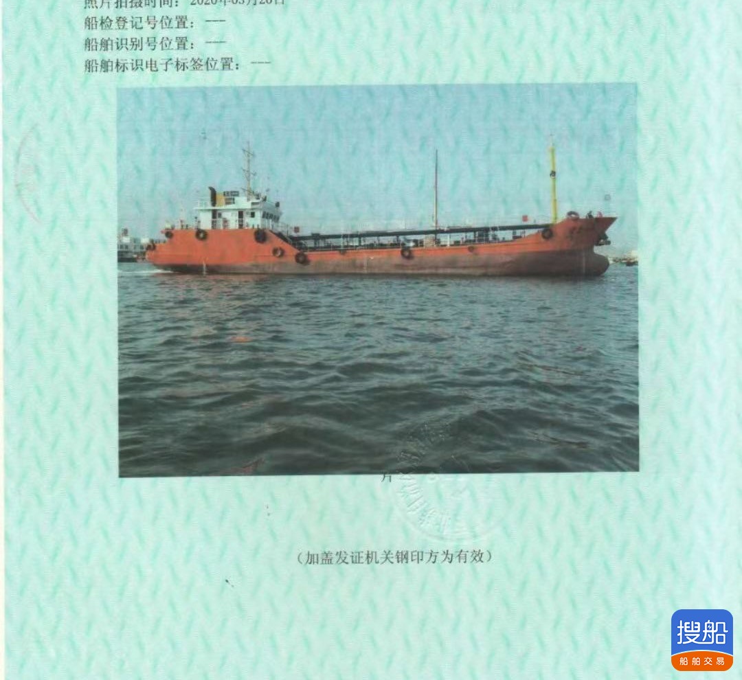 出售1000吨油船  香港-2.jpg