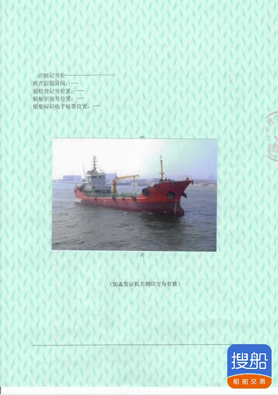出售1000吨油船  香港-2.jpg