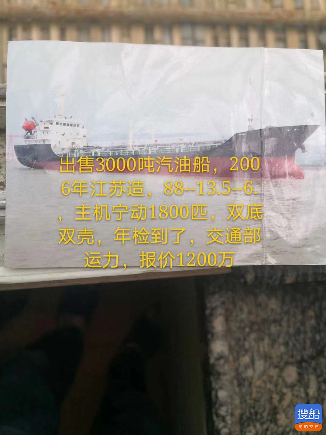 出售油船2400吨  香港-2.jpg