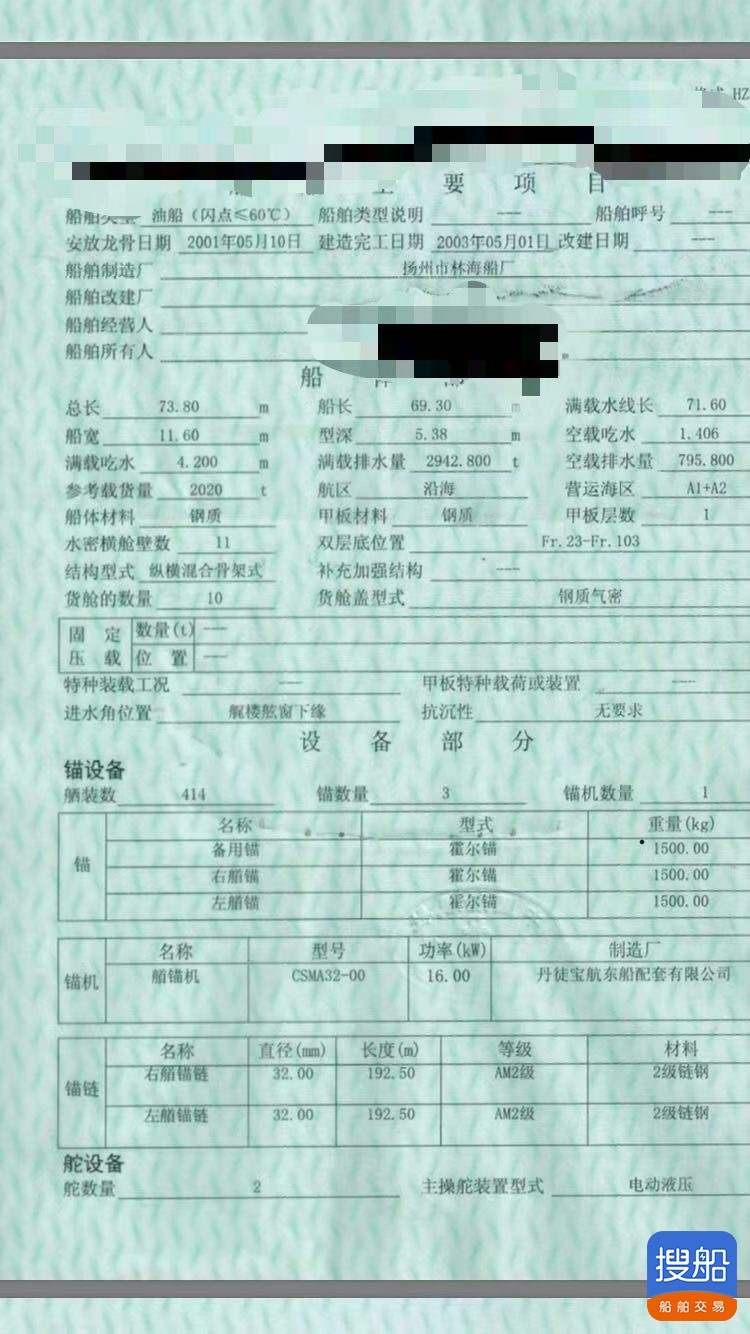 出售2000吨油船  香港-2.jpg