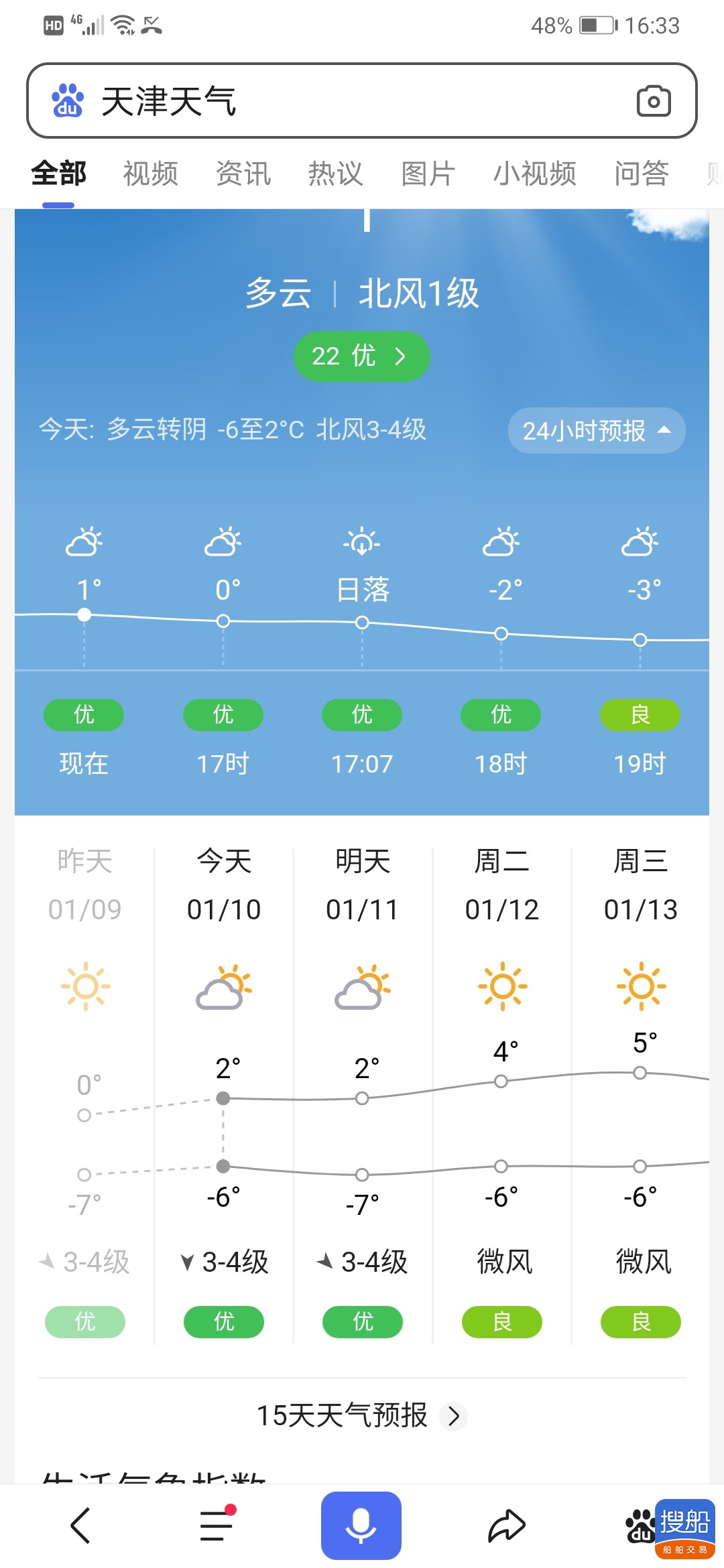 天津求租1000-2000方原油船  北京-2.jpg