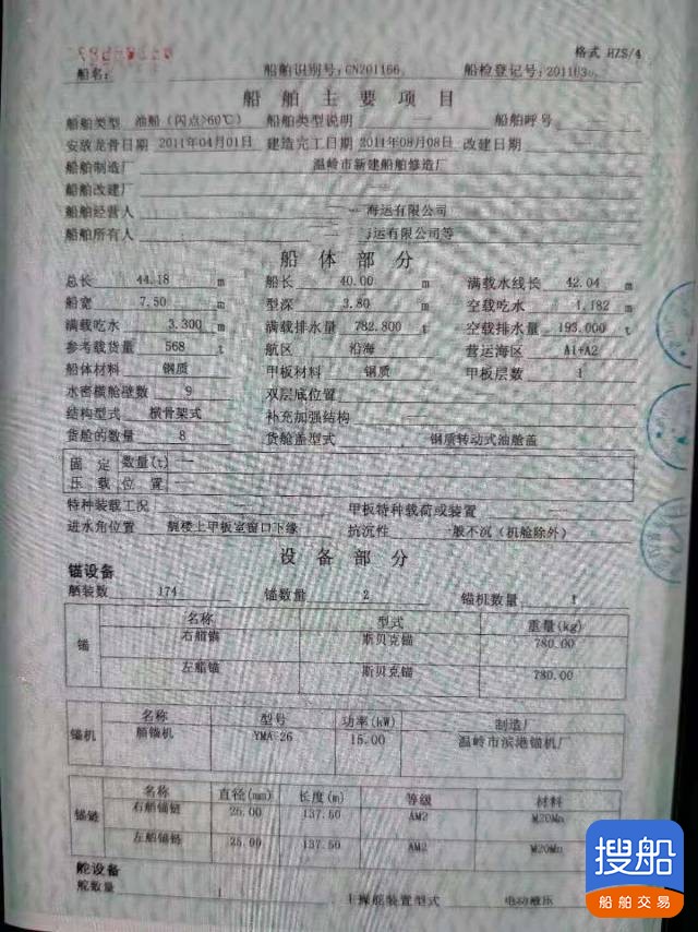 油船 浙江 宁波市-2.jpg