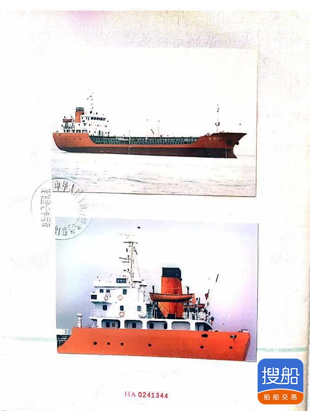 出售:沿海3200吨油船 福建 宁德市-2.jpg