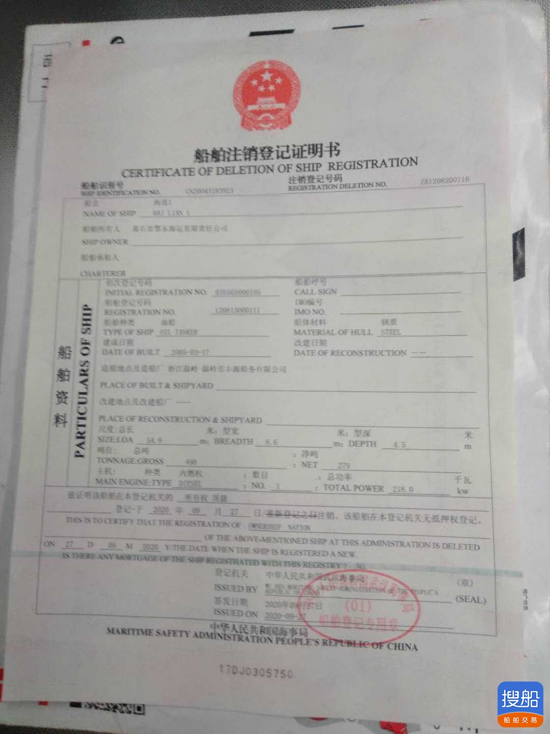 沿海油船 山东 青岛市-2.jpg