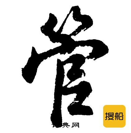 出售10000吨油船.450万 浙江 温州市-2.jpg