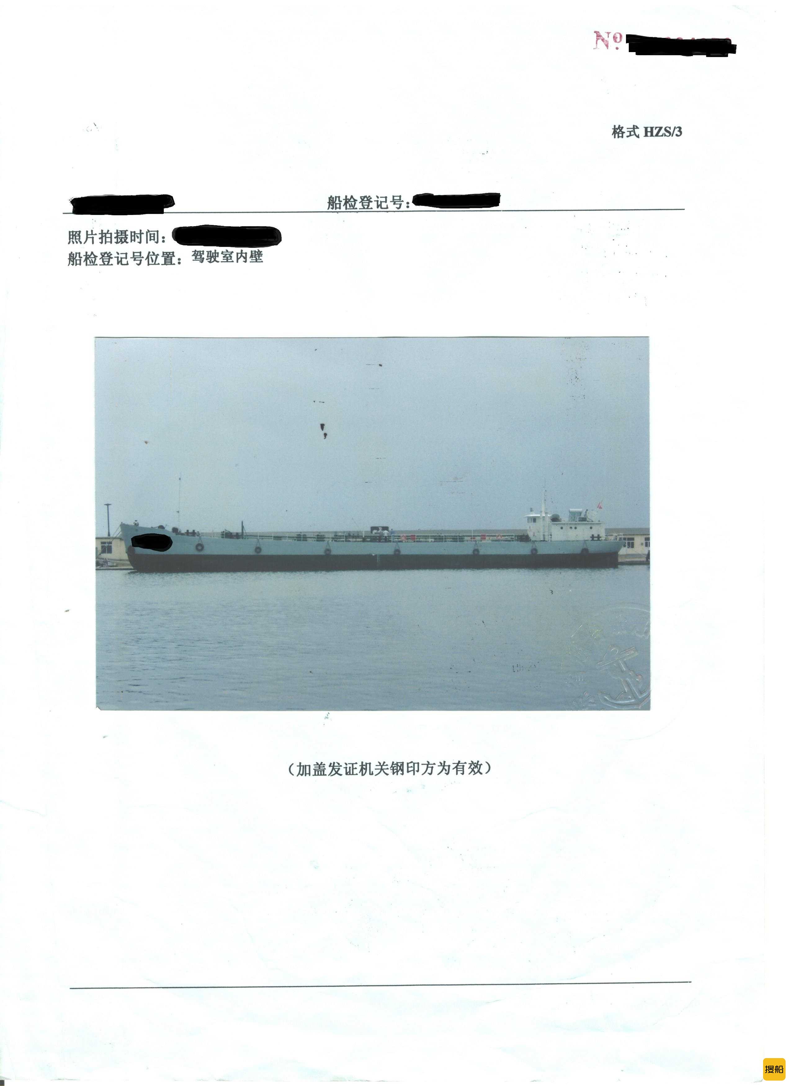 出售1000吨油驳-2.jpg