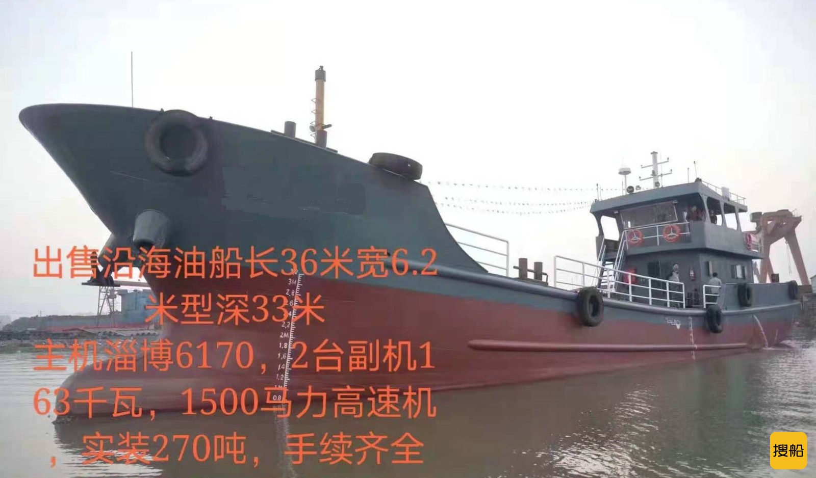 售：2017年沿海200吨油船 山东 潍坊市-2.jpg