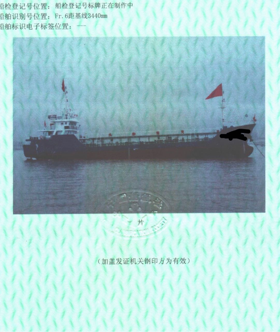 出售270吨加油船  香港-2.jpg