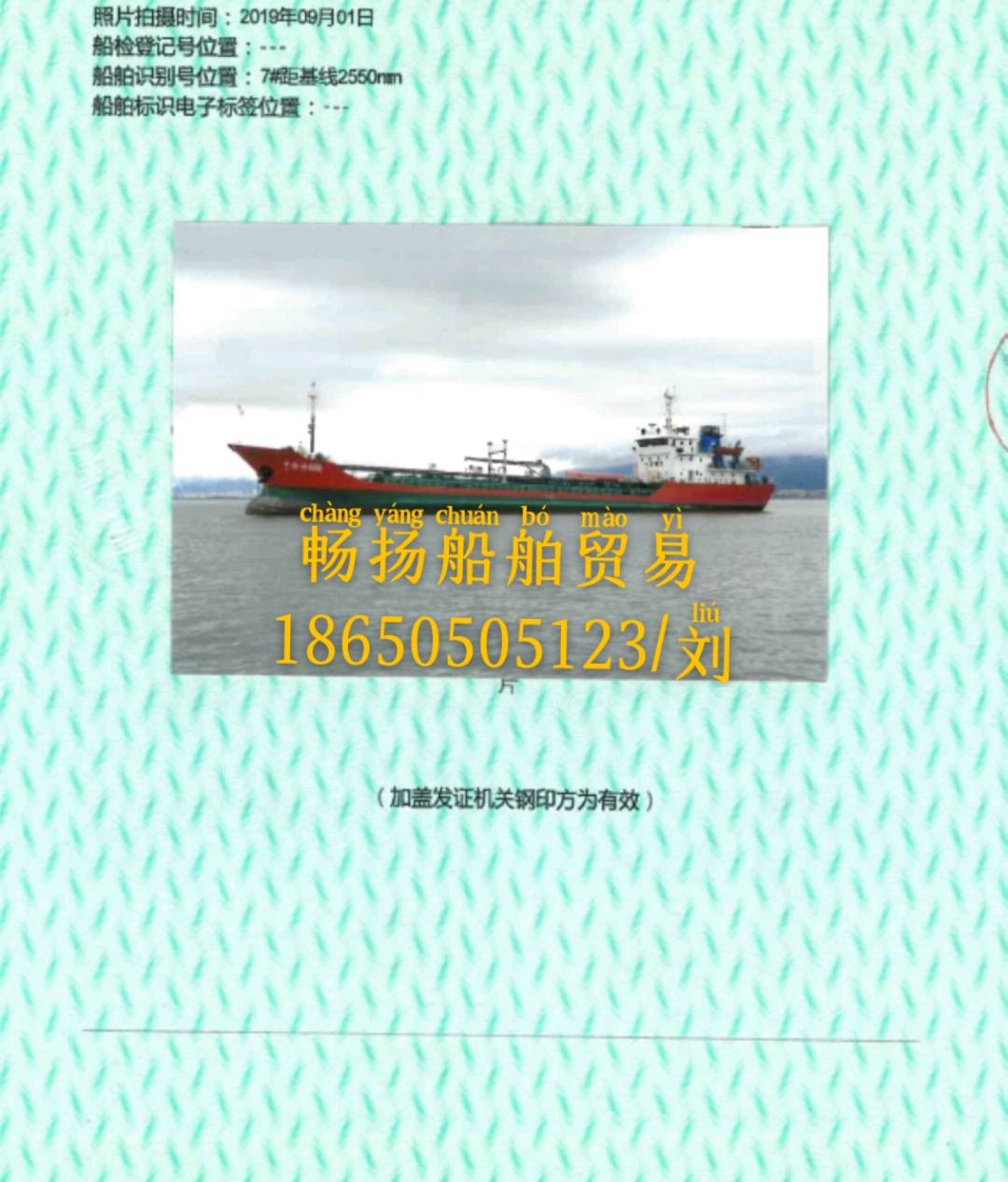 出售2800吨双底双壳油船 福建 宁德市-2.jpg