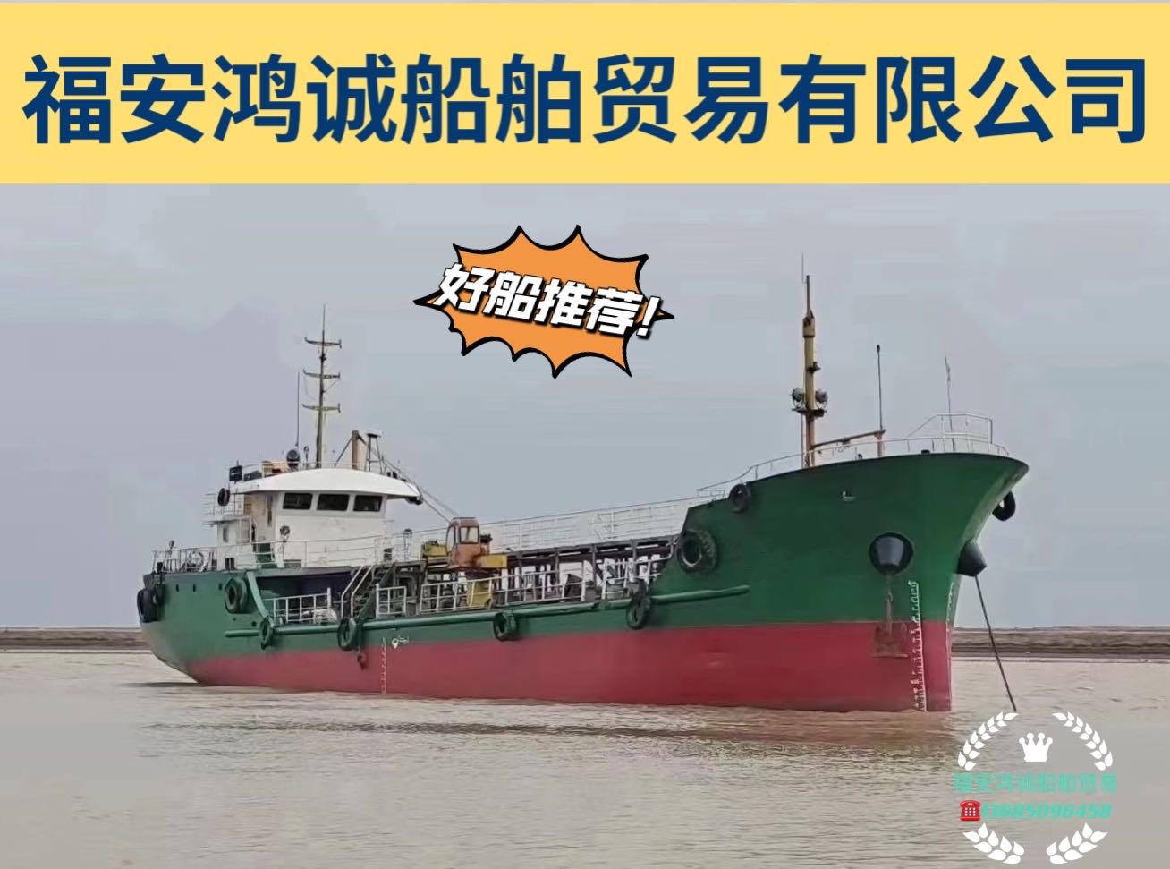 出售2011年造570吨加油船 福建 宁德市-2.jpg