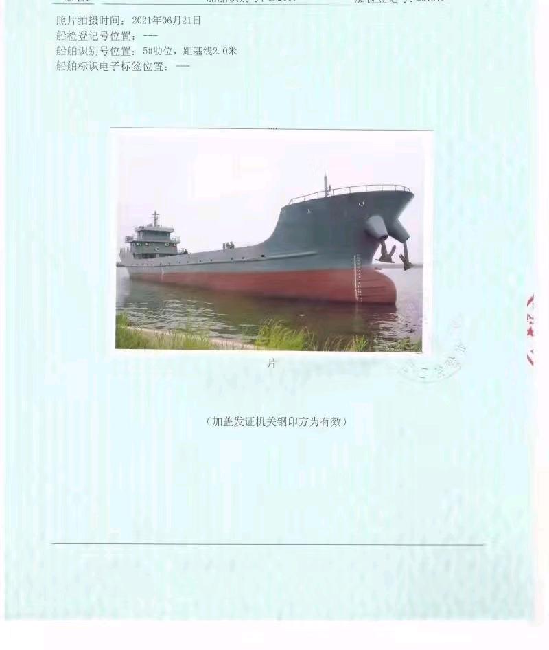 出售:污油船1100吨 江苏 南京市-2.jpg