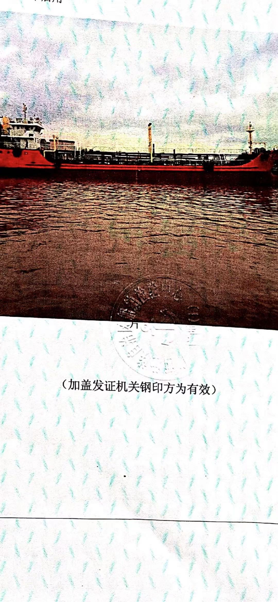 出售1000吨油船  香港-2.jpg