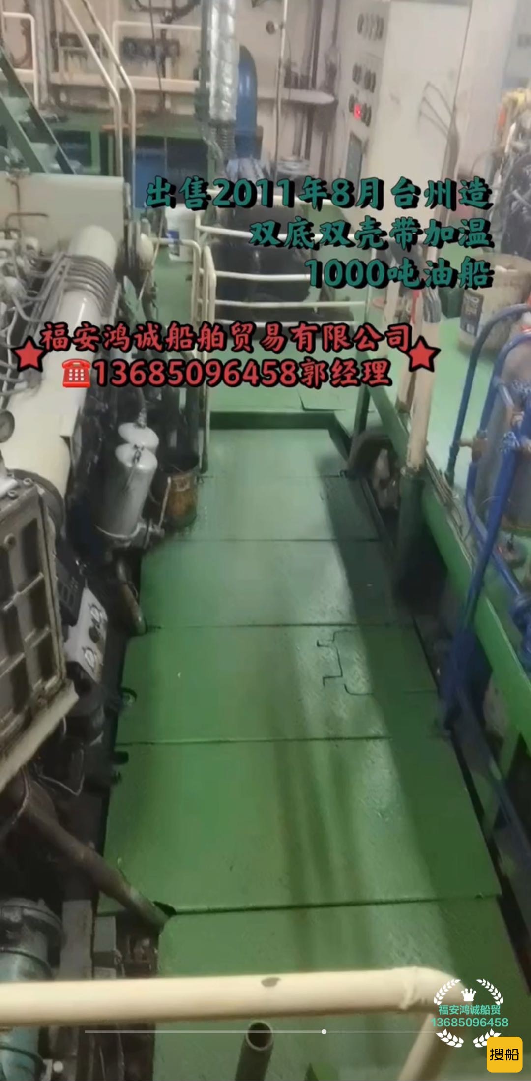 出售2011年造双壳轻油船 福建 宁德市-2.jpg
