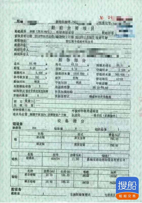 出售2012年造实载1000吨双底双壳沿海三级油船 广东 深圳市-3.jpg