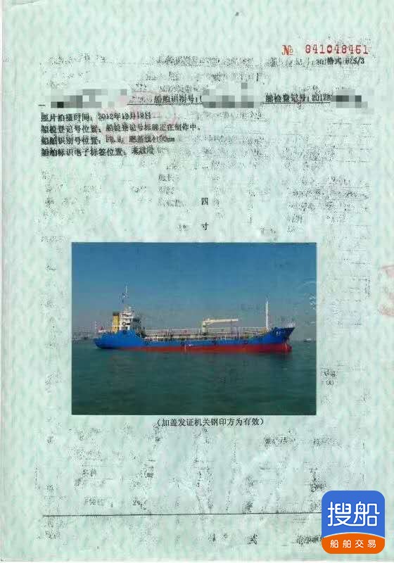 出售2012年造实载1000吨双底双壳沿海三级油船 广东 深圳市-4.jpg