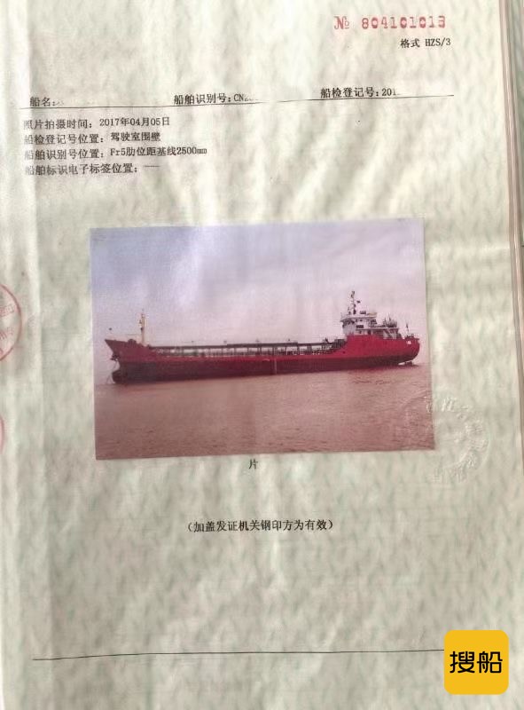出售2012年造1000吨油船  香港-2.jpg