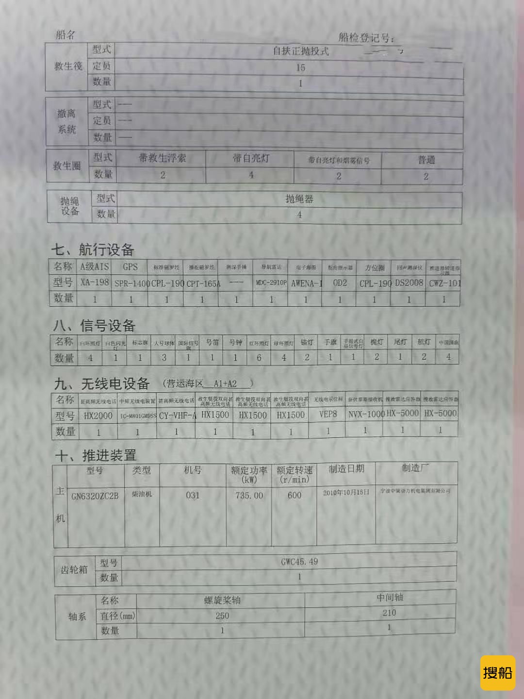 出售4200吨油船  香港-2.jpg