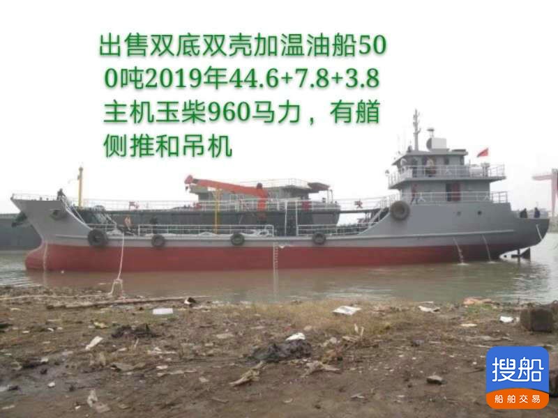 售：2019年沿海500T双壳油船 山东 潍坊市-2.jpg