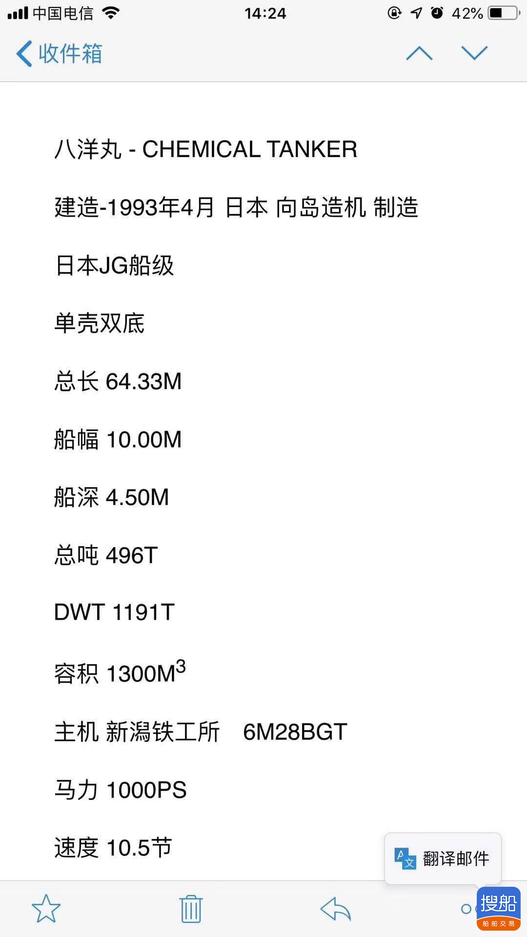 1200吨日本油船 福建 宁德市-3.jpg