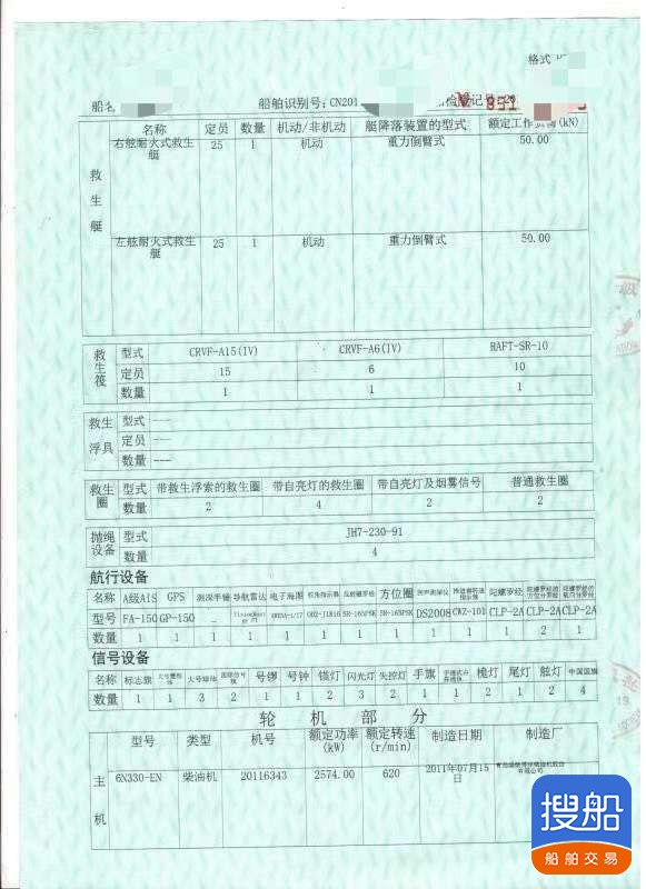 出售2012年造10226吨近海油船 广东 深圳市-3.jpg