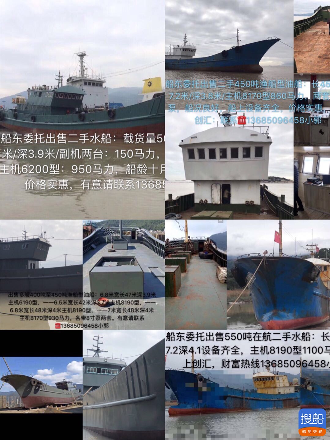 出售多艘400吨至550吨水船 福建 宁德市-2.jpg