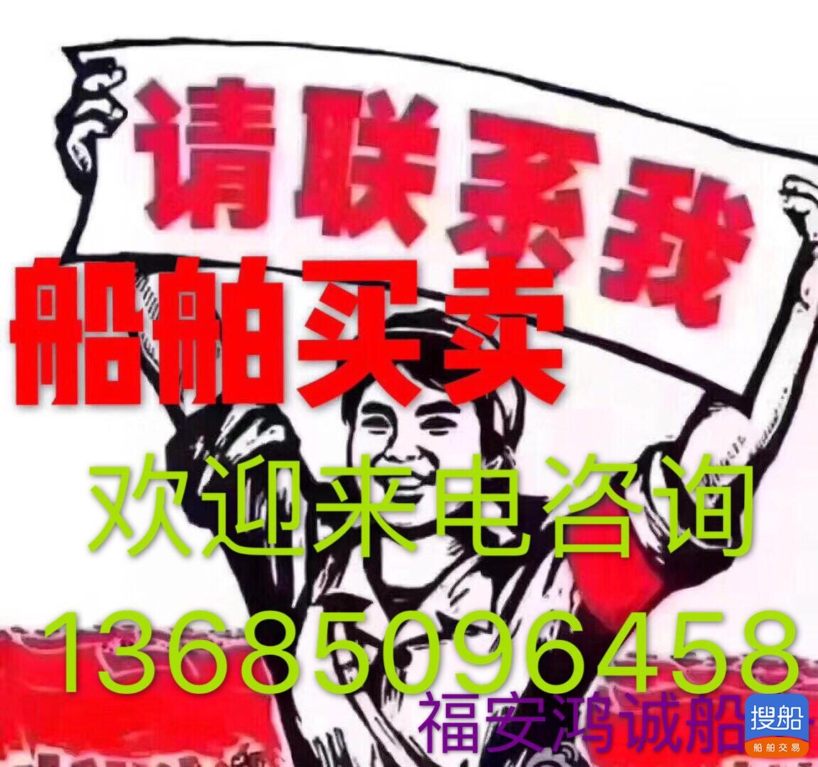 出售多艘400吨至550吨水船 福建 宁德市-3.jpg