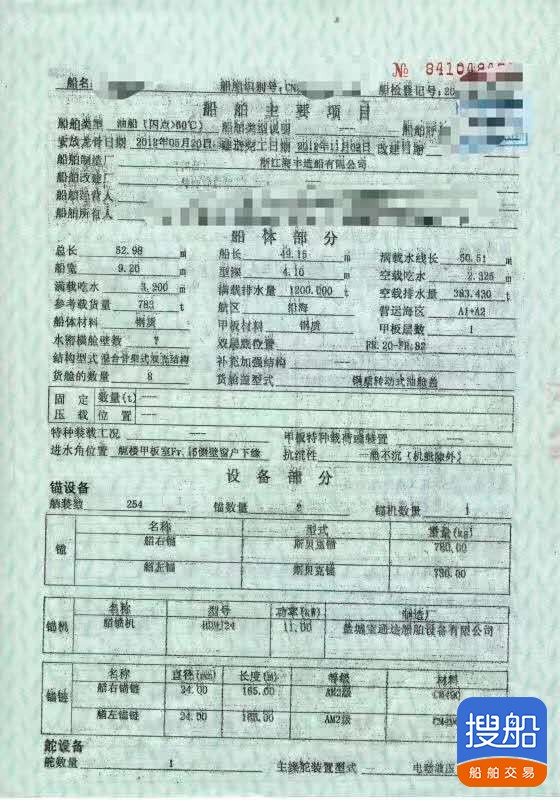 出售2012年造783吨沿海双底双壳三级油船 加油船 广东 深圳市-4.jpg