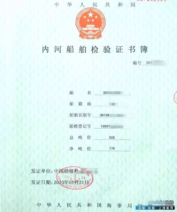 出售1989年造1997年改造内河油趸 广东 深圳市-4.jpg