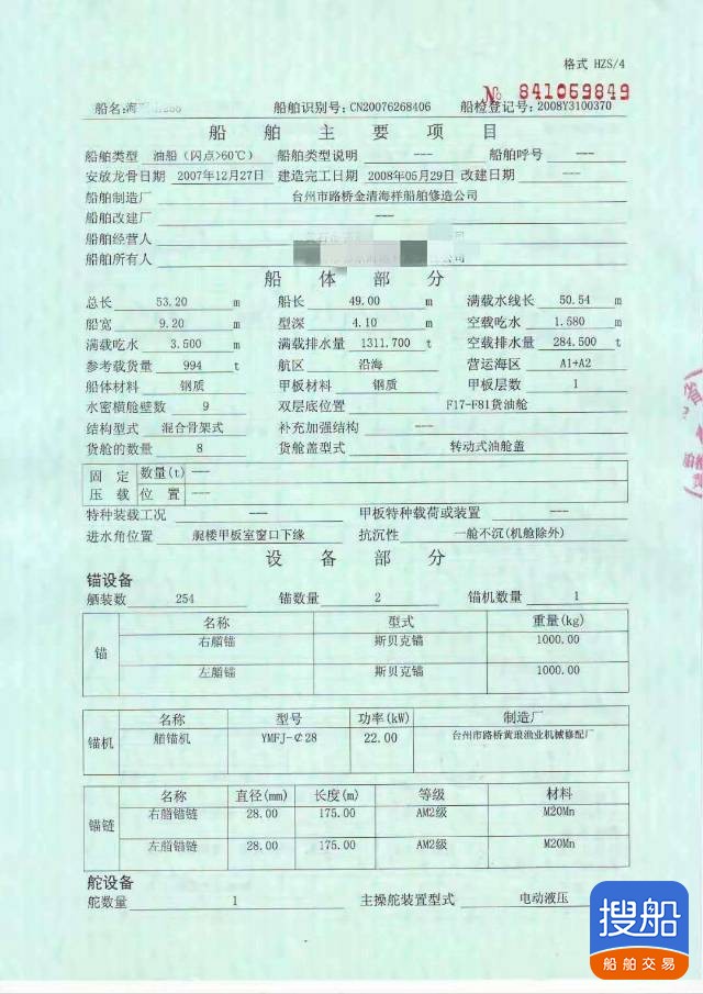 油船 浙江 宁波市-2.jpg