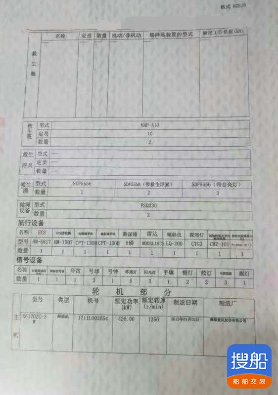 出售2012年造578吨双壳沿海溢油（污油）回收船 广东 深圳市-4.jpg