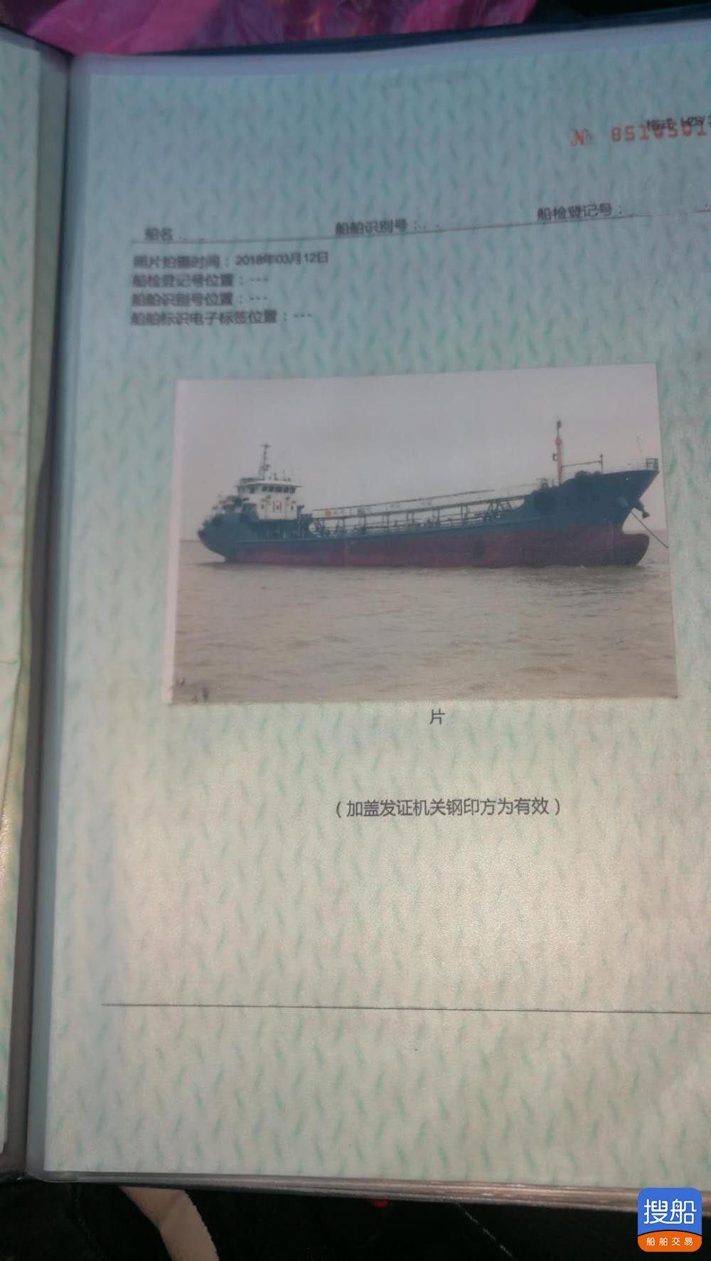 1000吨污油船 福建 宁德市-2.jpg