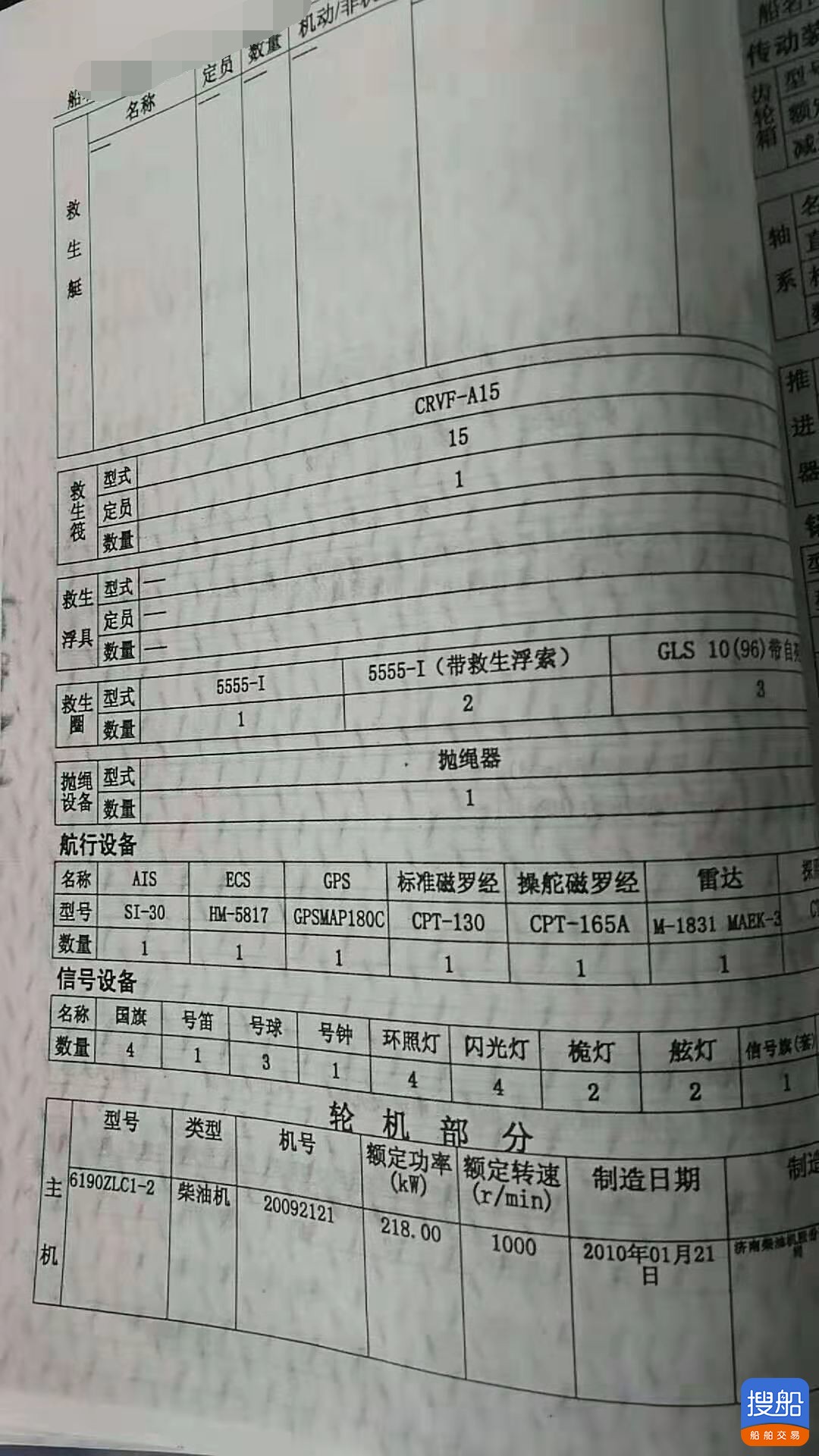 出售2010年造997吨近海单底单壳三级油船 广东 深圳市-4.jpg