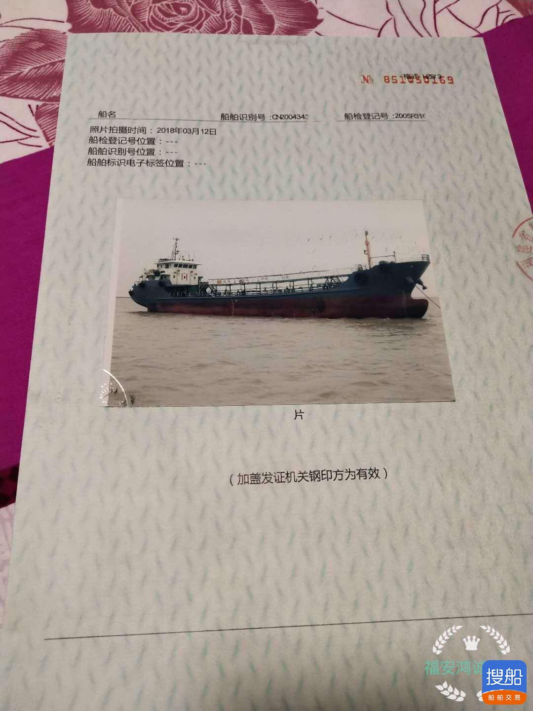 出售1000吨污油船 福建 宁德市-2.jpg