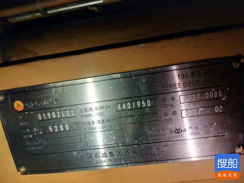 500吨 无证鱼油船 福建 宁德市-3.jpg