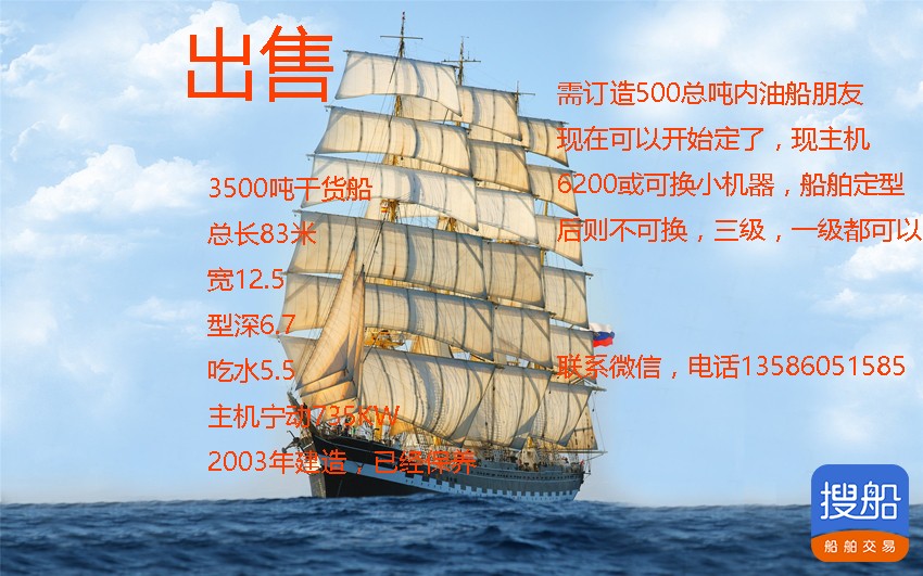 出售2004年造6600吨双壳，特涂一级油船 浙江 台州市-2.jpg