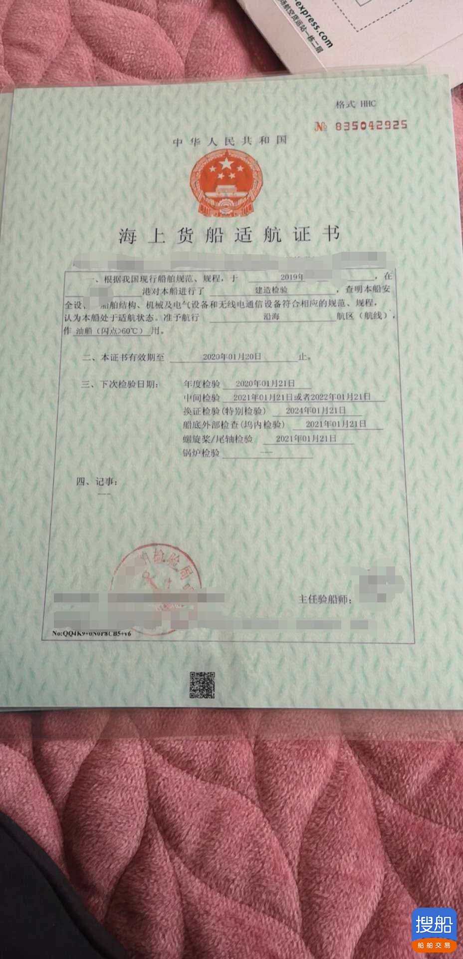 出售2019年造108吨沿海加油船 广东 深圳市-3.jpg