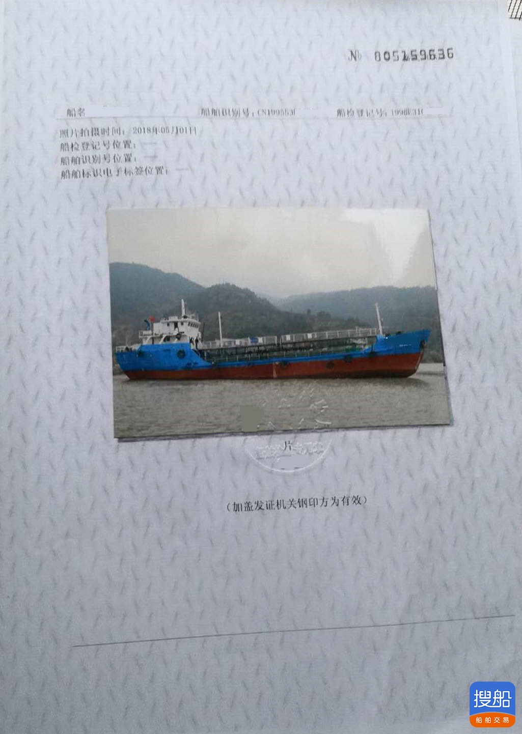 售：1996年沿海无证453T油船 山东 潍坊市-4.jpg