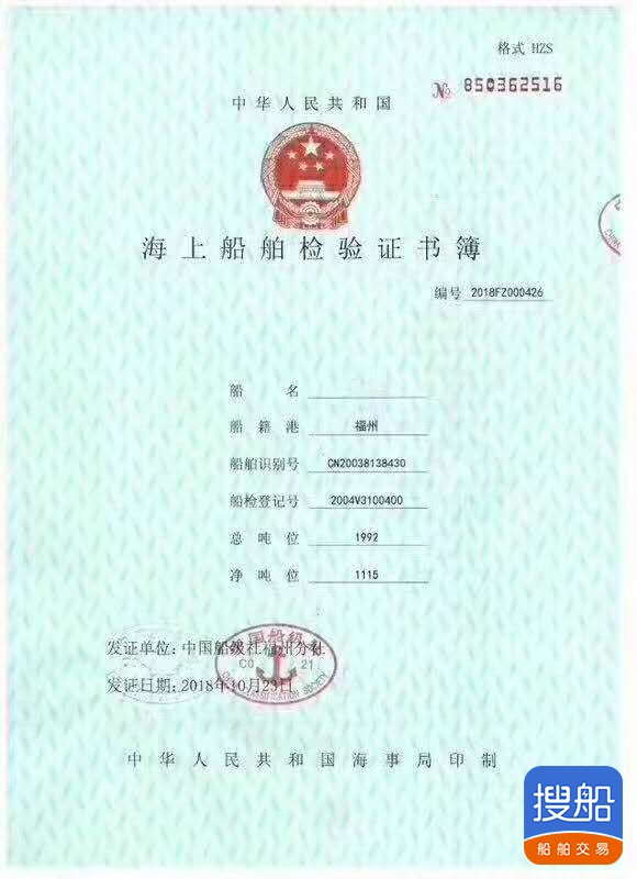 油船 福建 宁德市-4.jpg